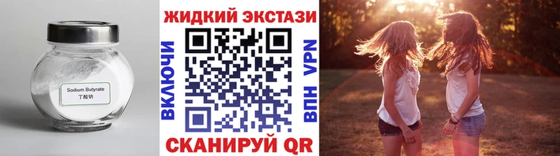 Бутират GHB  OMG сайт  Певек  купить наркотик 
