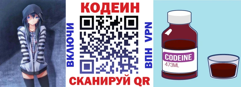 Кодеиновый сироп Lean напиток Lean (лин)  где купить наркотик  Певек 