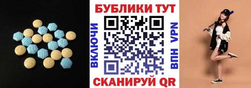 Экстази 280мг  купить наркотик  это формула  Певек 
