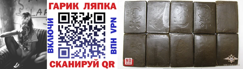 ГАШ ice o lator Певек