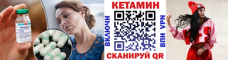 Кетамин ketamine  OMG ссылки  Певек  где продают  