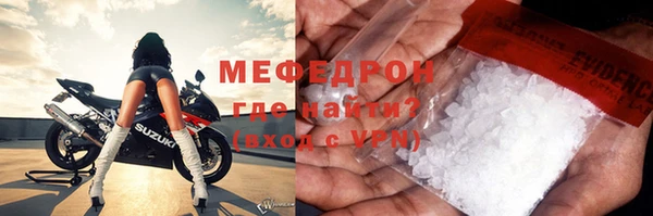меф Горнозаводск
