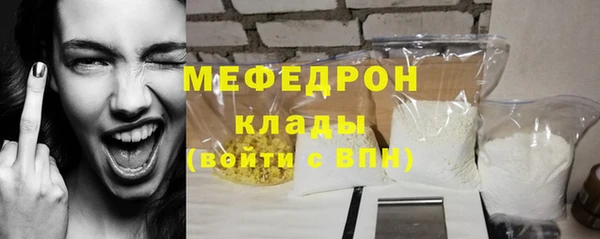 меф Горнозаводск