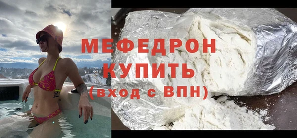 меф Горнозаводск