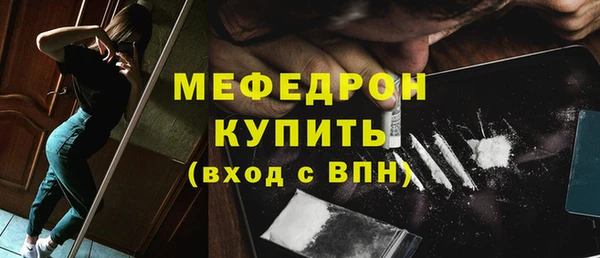 меф Горнозаводск