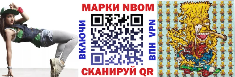 Наркотические марки 1,8мг  Певек 